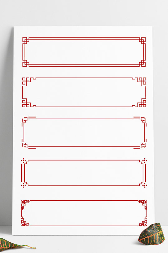 矢量中式花纹中国风古典边框文本框标题框