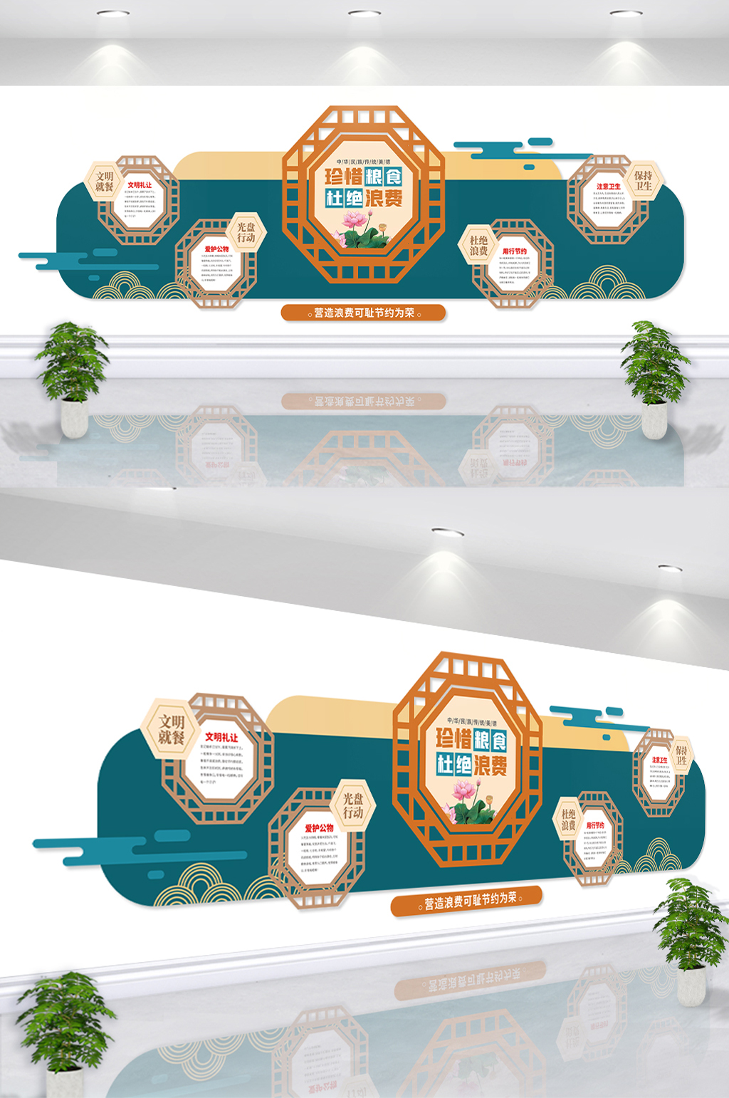 简约企业食堂文化企业文化墙素材