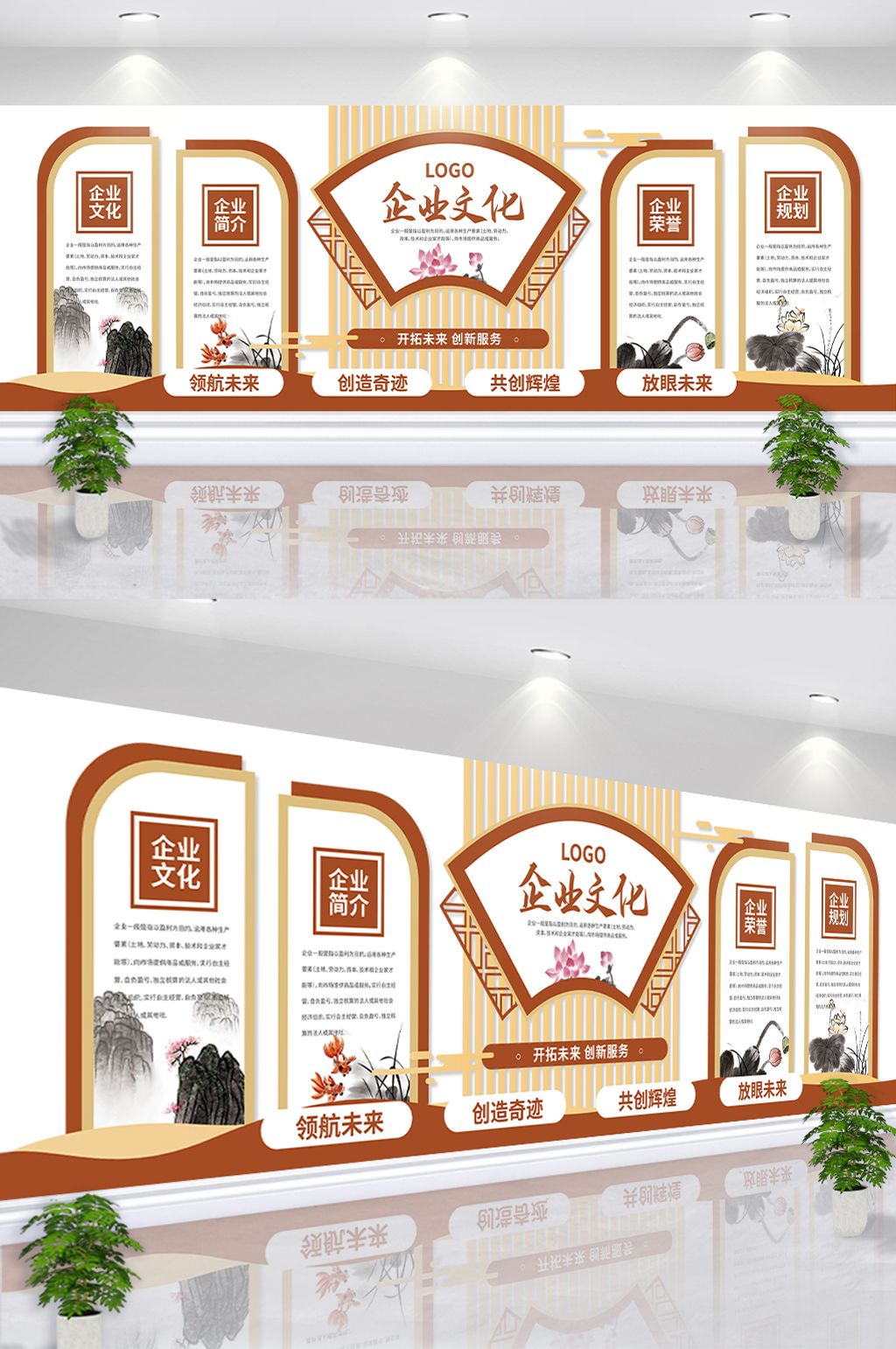中国风企业文化文化墙素材