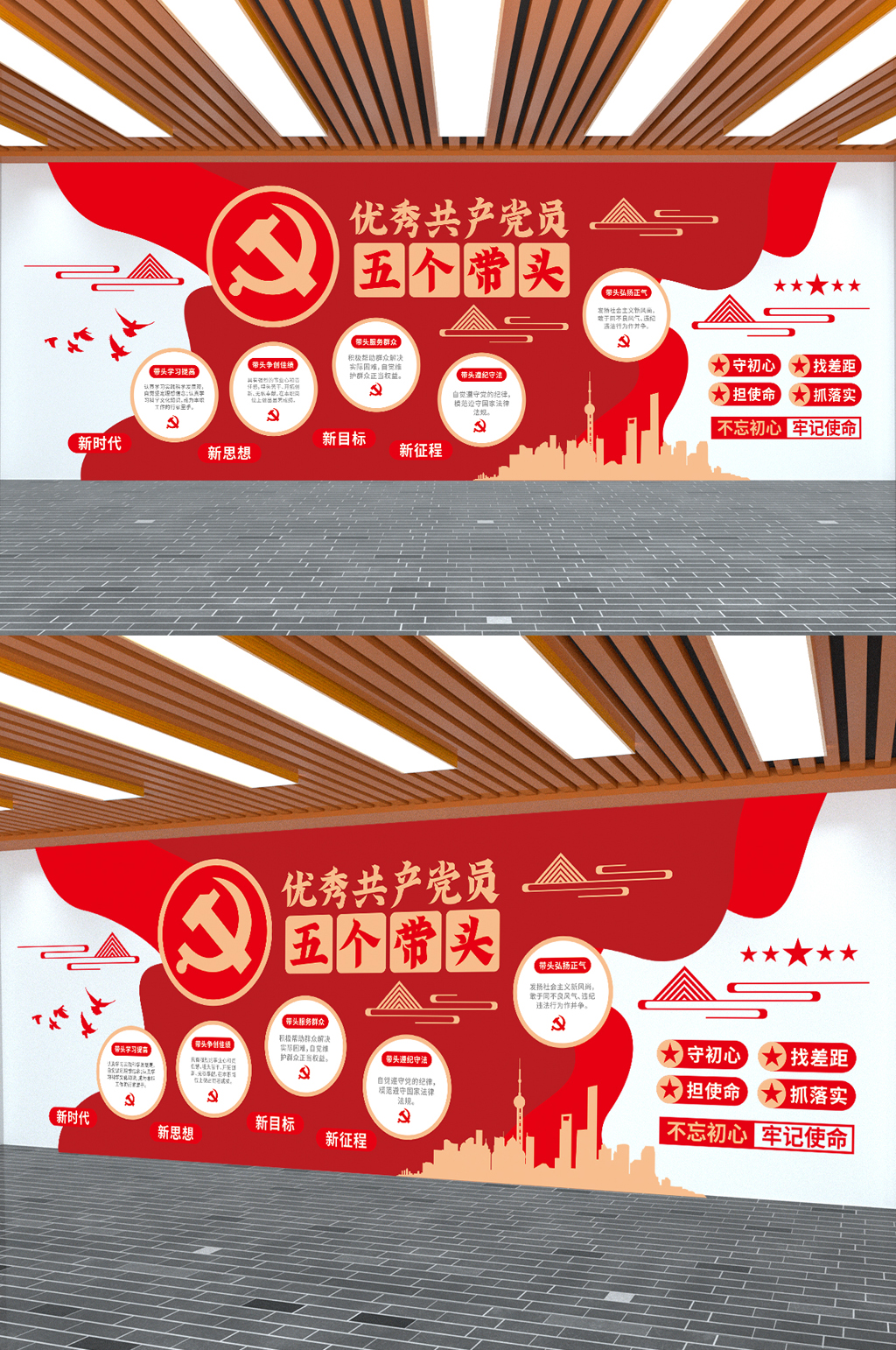 优秀共产党员五个带头党建文化墙素材