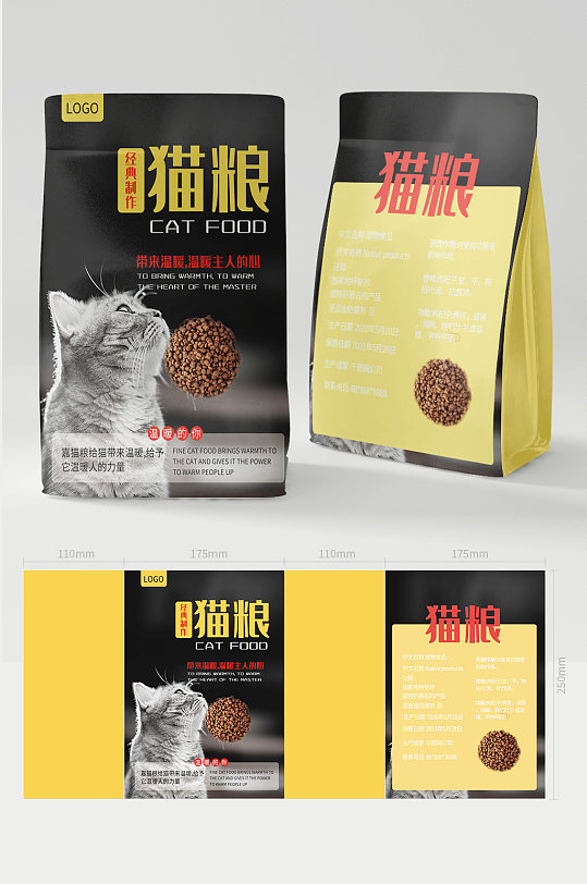 猫粮狗粮宠物食物包装袋