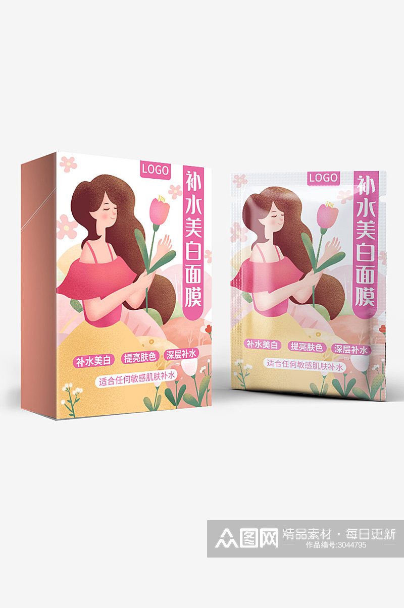 面膜包装原创补水美白化妆品卡通粉美女插画素材