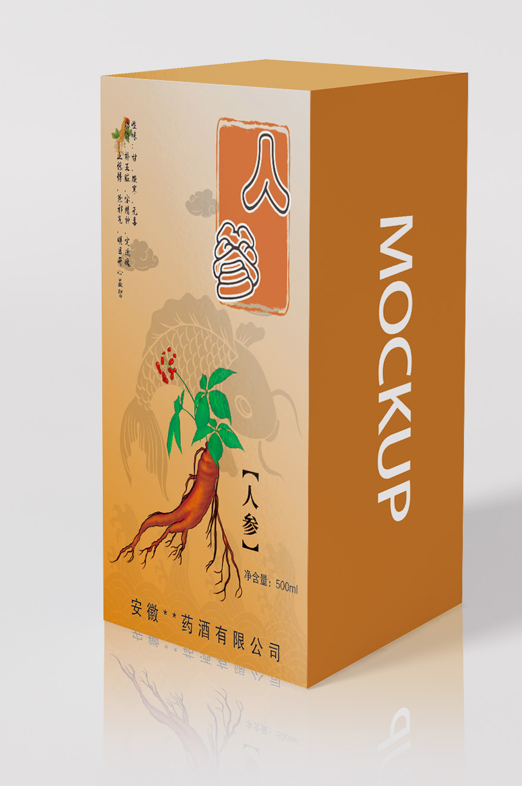 人参养生酒实拍风清新风素材