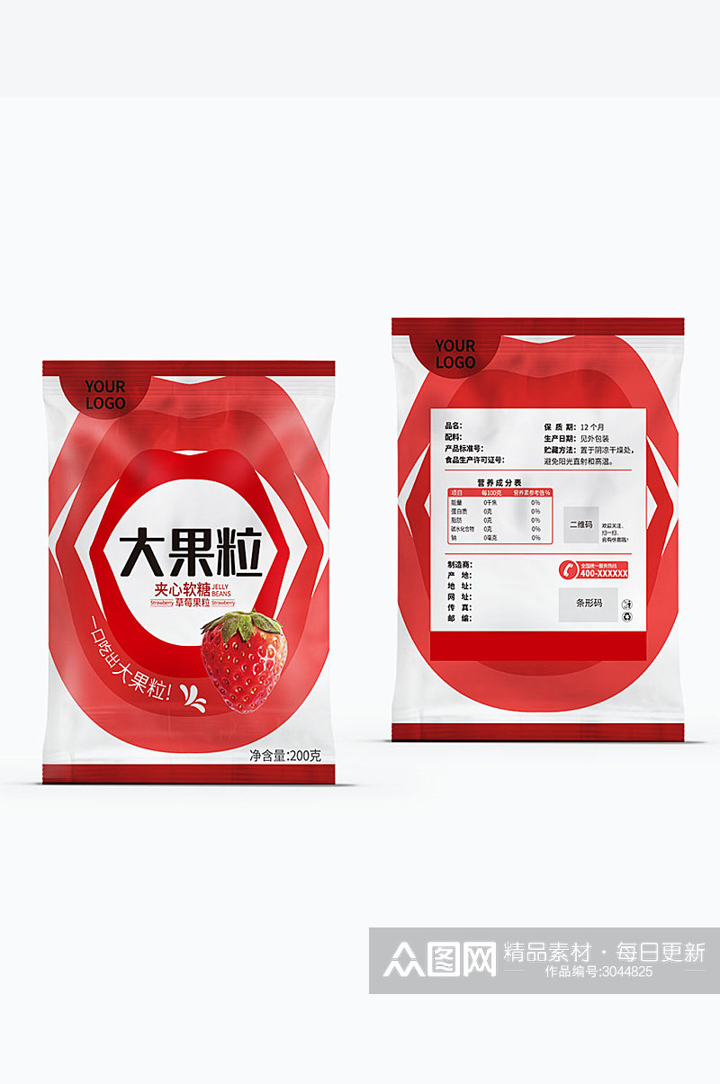 糖果零食草莓味小食品包装袋素材