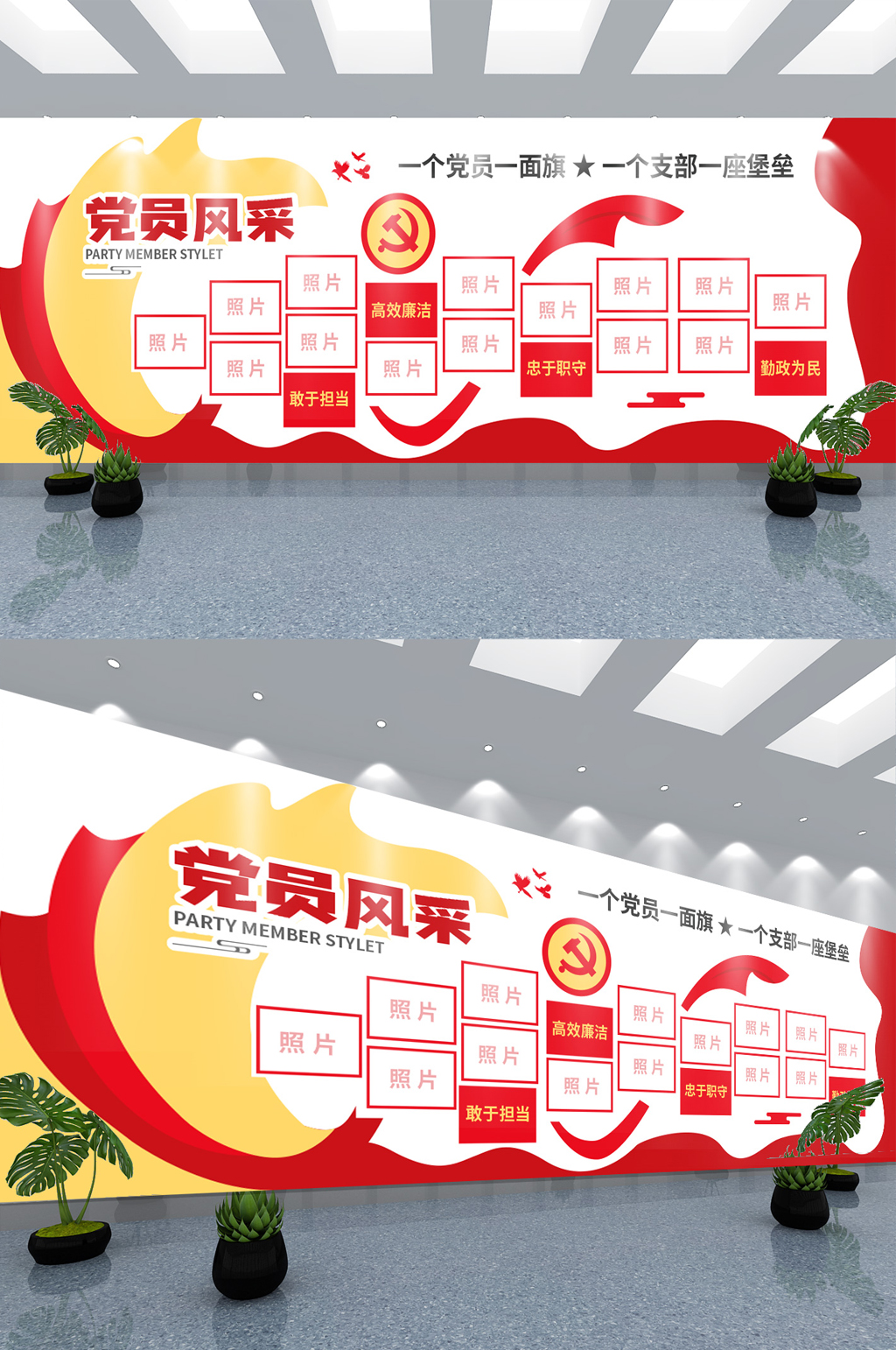 大气创意异形党员风采文化墙素材
