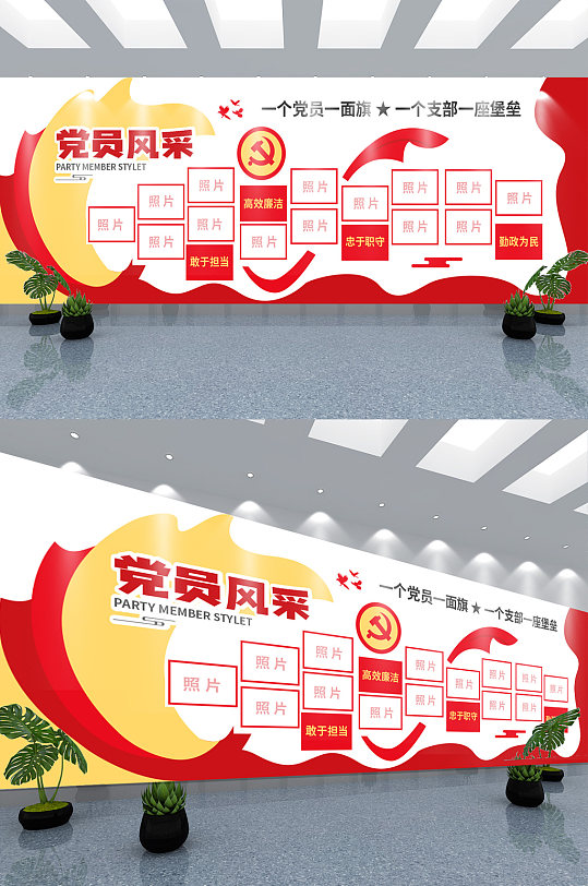 大氣創(chuàng)意異形黨員風(fēng)采文化墻