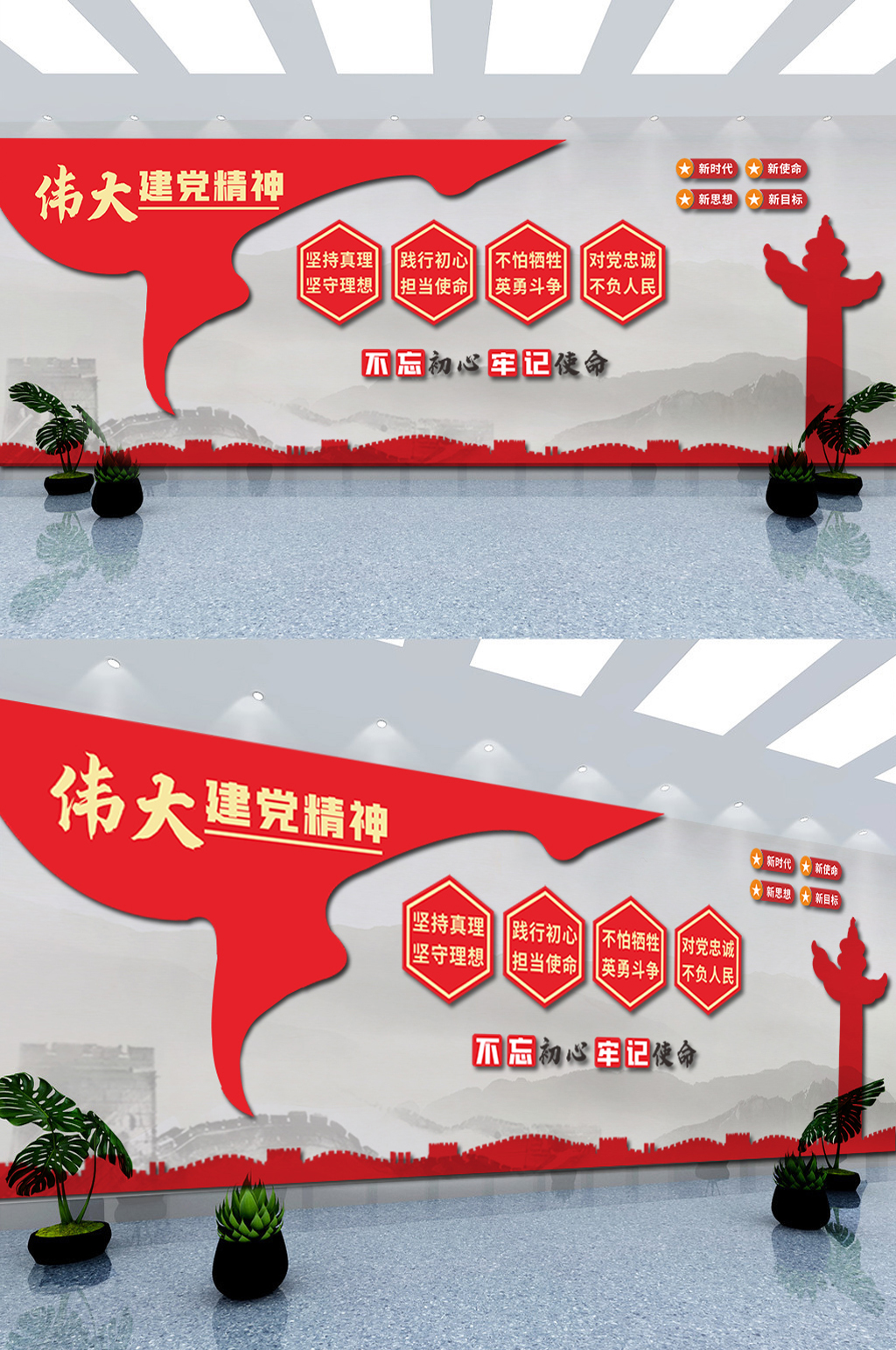 弘扬伟大建党精神党建标语口号文化墙展板素材