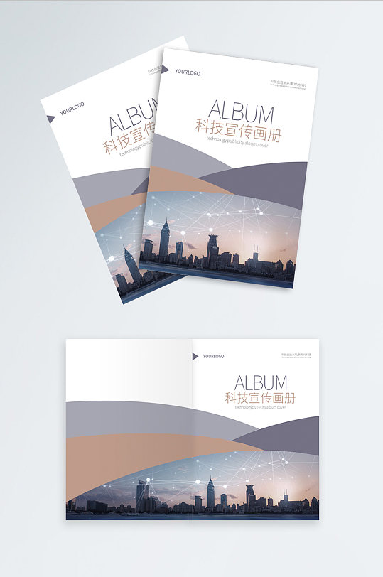高档科技文艺小清新叠加宣传画册封面