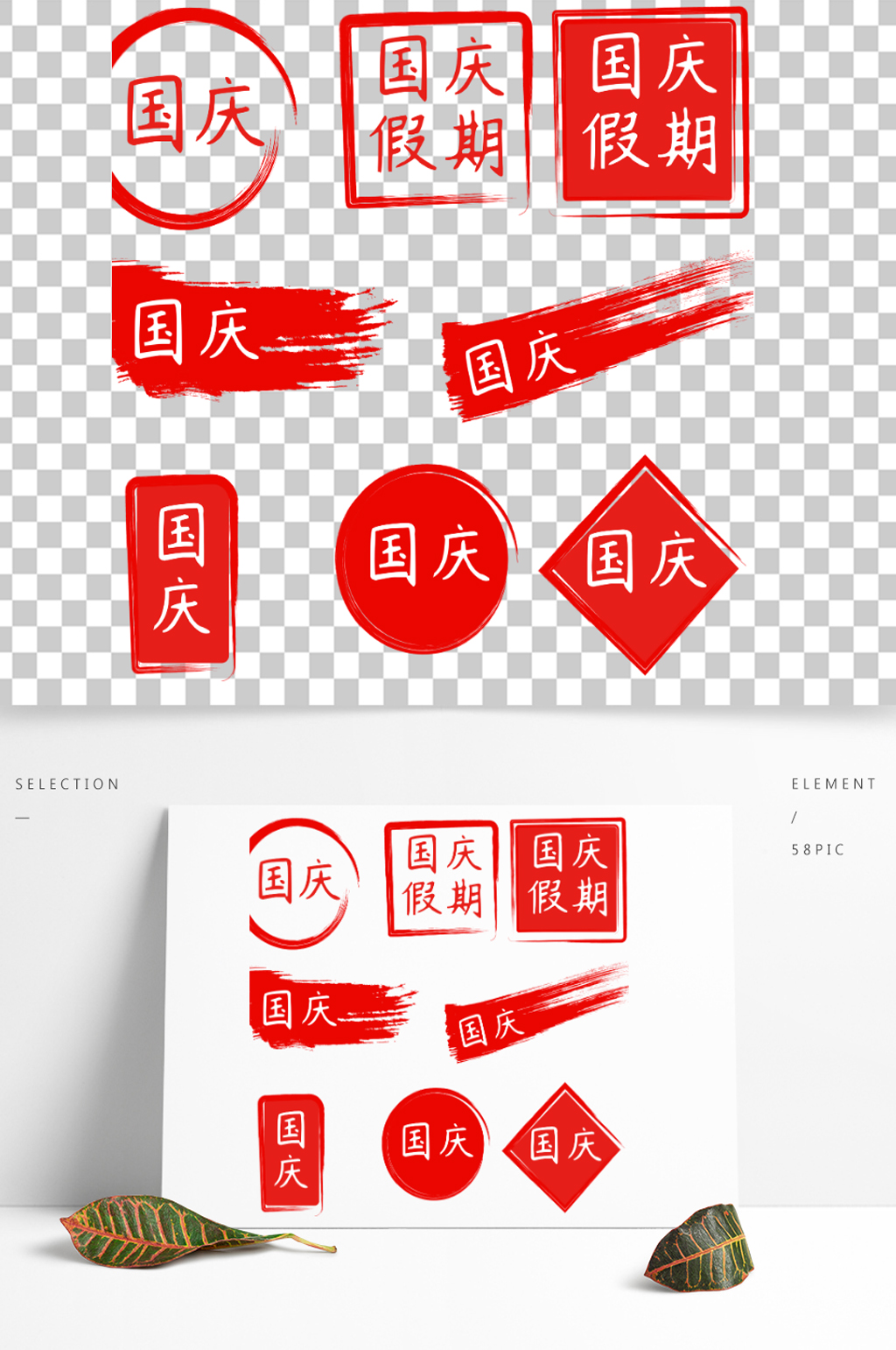 红色印章印泥古典中国风水墨图章素材
