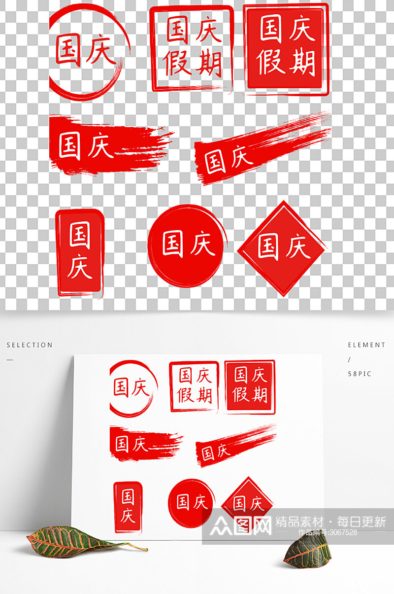 红色印章印泥古典中国风水墨图章素材