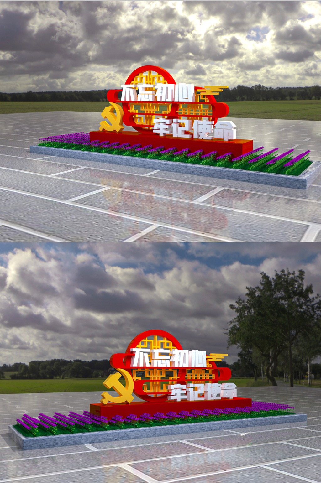 不忘初心牢记使命户外党建雕塑美陈小品景观素材