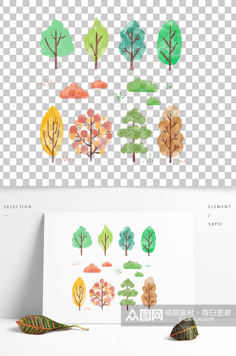 原创手绘卡通绿色橙色自然植物树木装饰图案素材