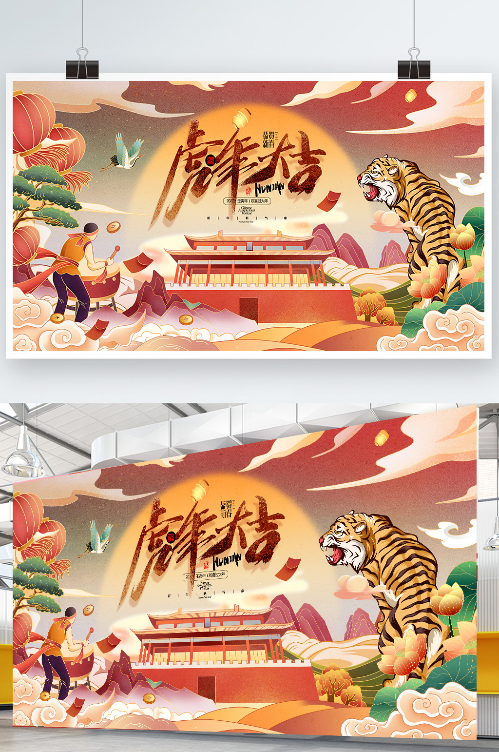 国潮虎年吉祥2022年新年插画春节展板 国潮展板素材