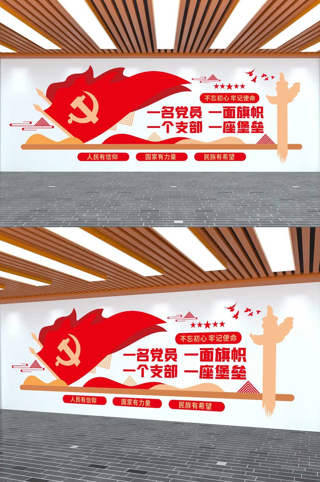 党员活动室大气党建文化墙素材