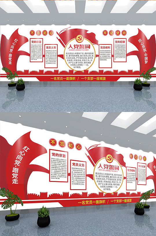 红色大气党务公开栏文化墙党建宣传展板