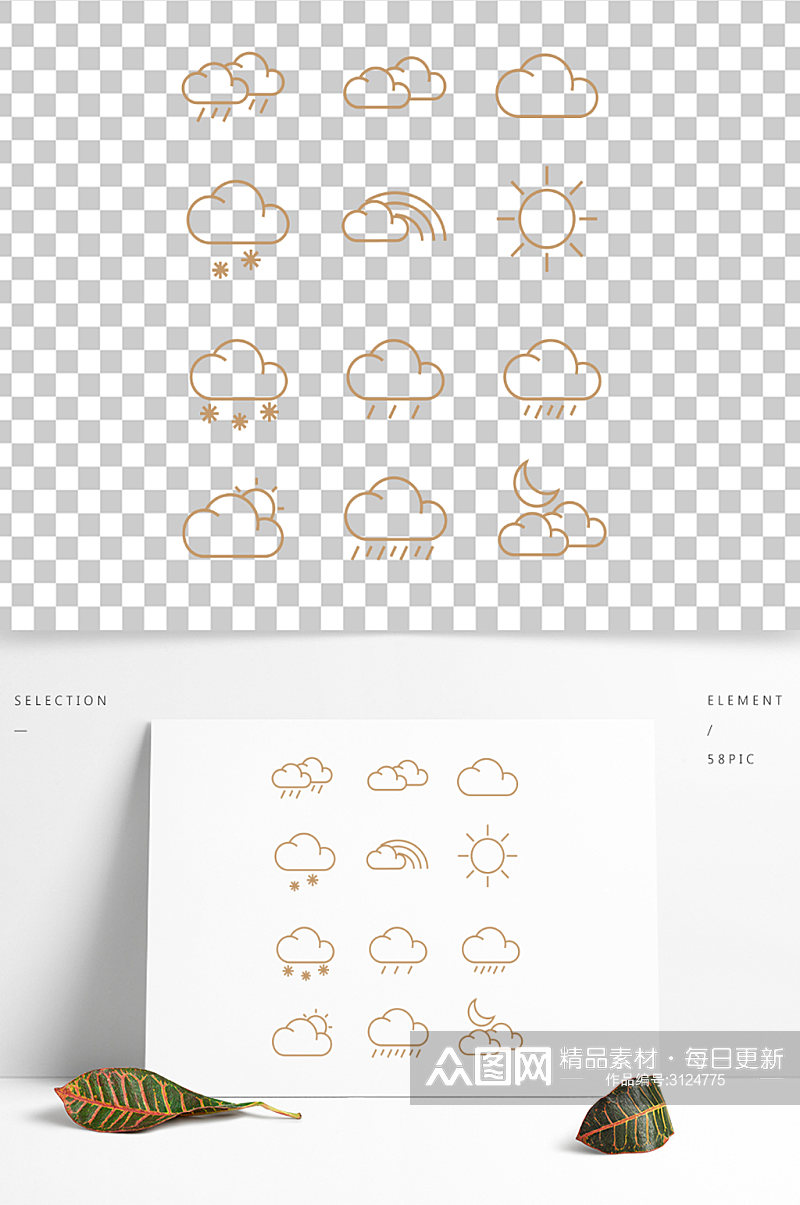 AI矢量免扣天气气象icon图标元素素材