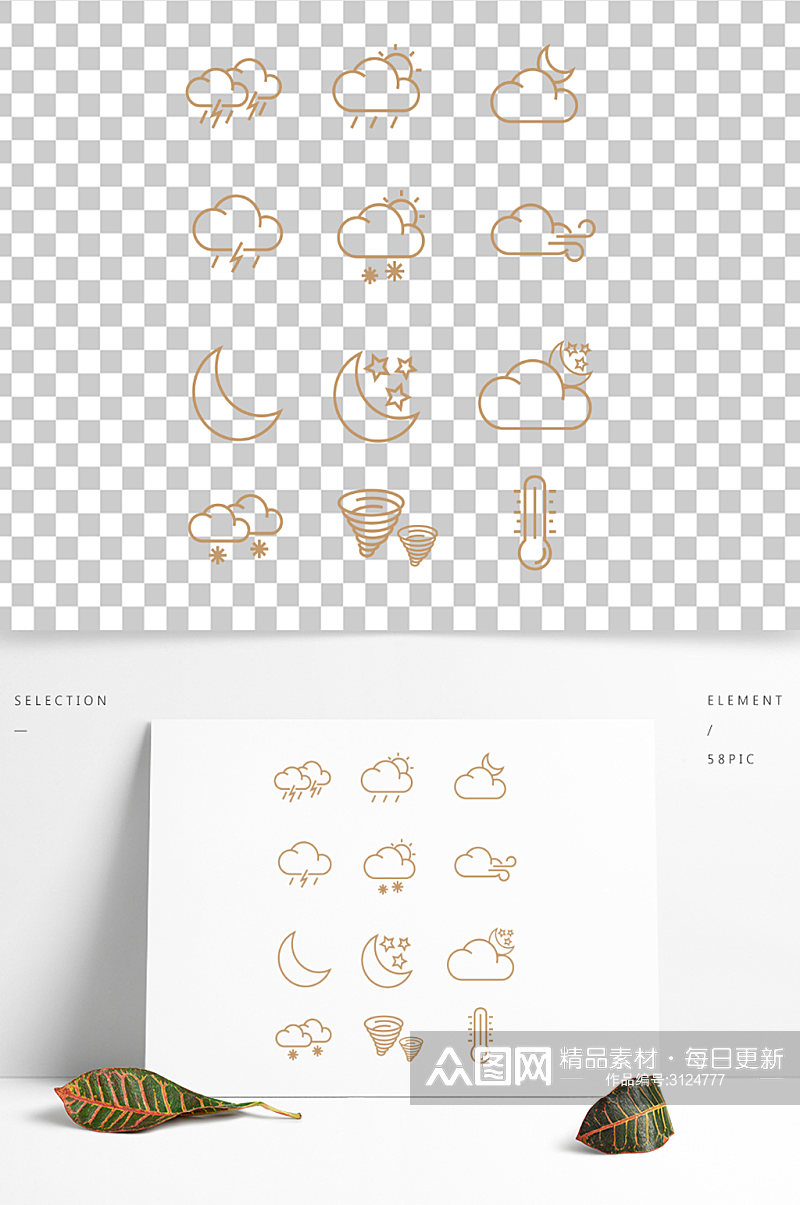 AI矢量免扣天气气象icon图标元素素材