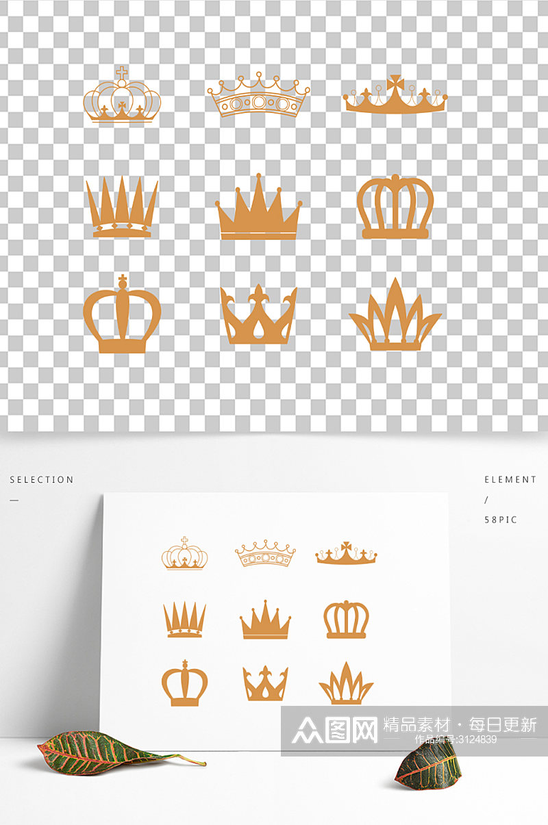 矢量装饰女王皇冠王冠形状图标icon元素素材