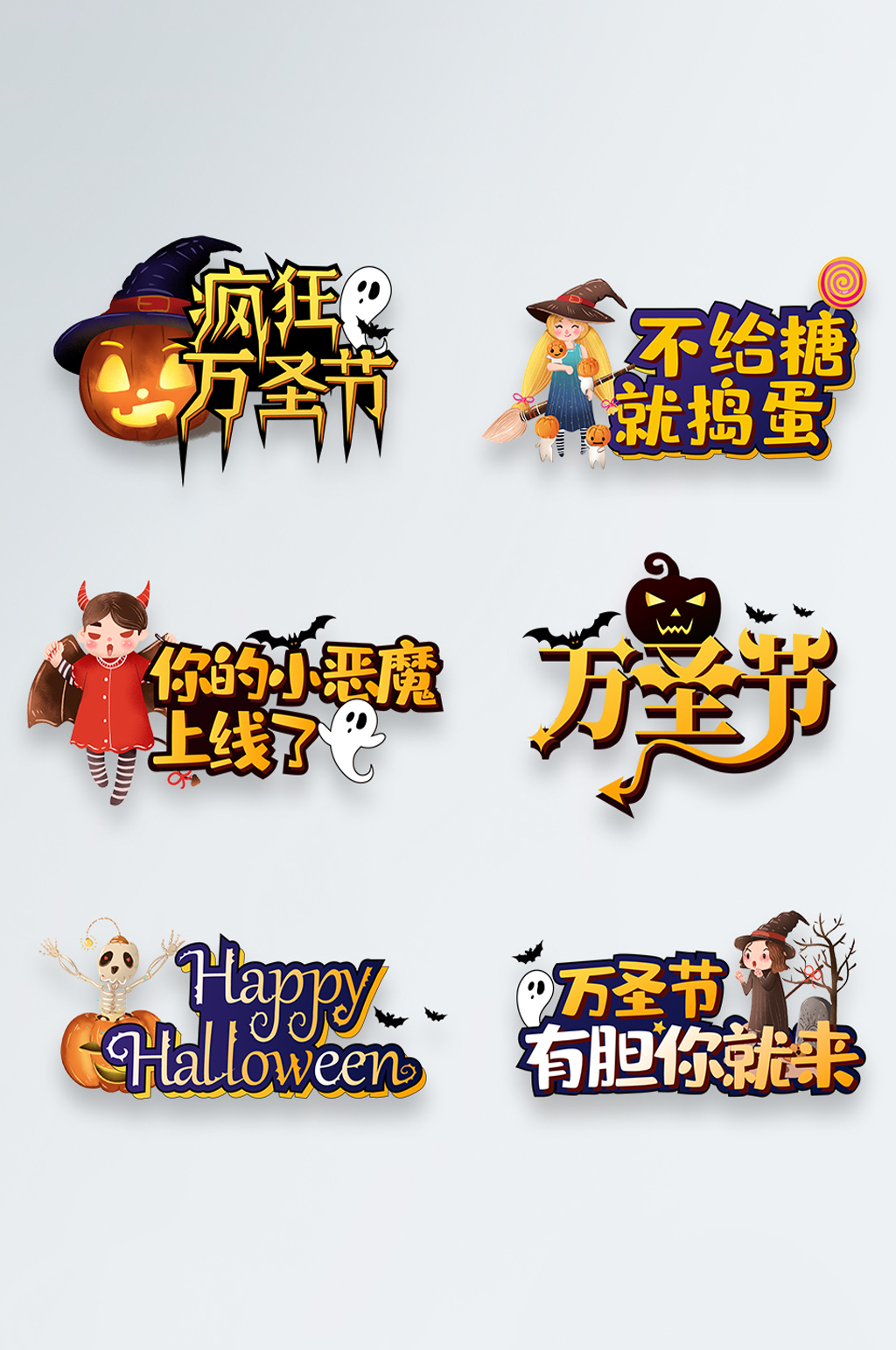 矢量卡通萬(wàn)圣節(jié)拍照道具手舉牌素材