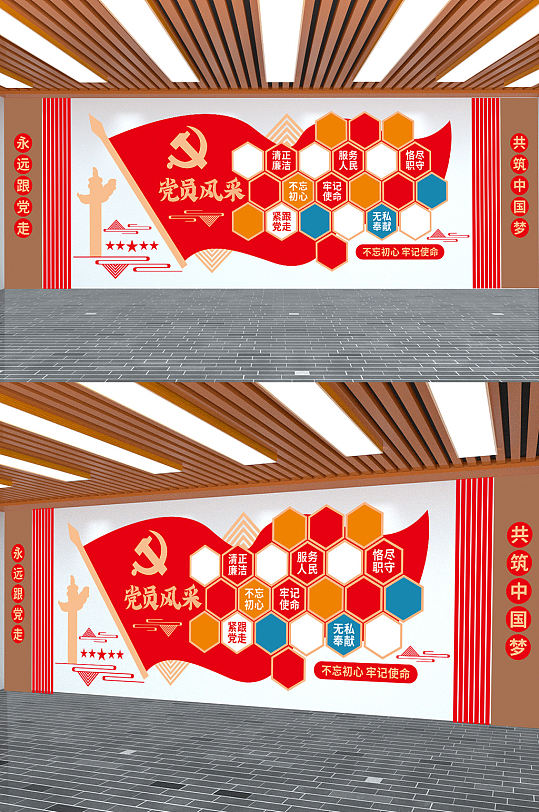 党员风采党建照片墙党建文化墙