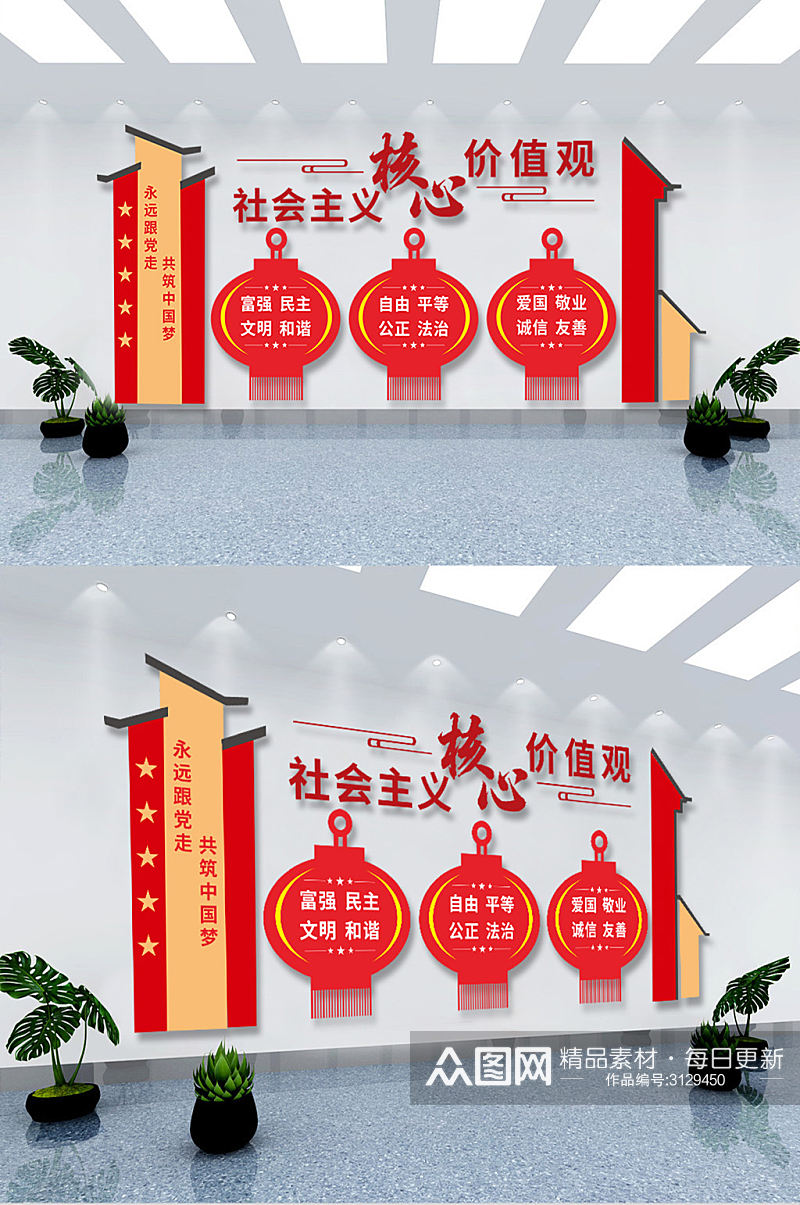 中国风社会主义核心价值观党建文化墙素材