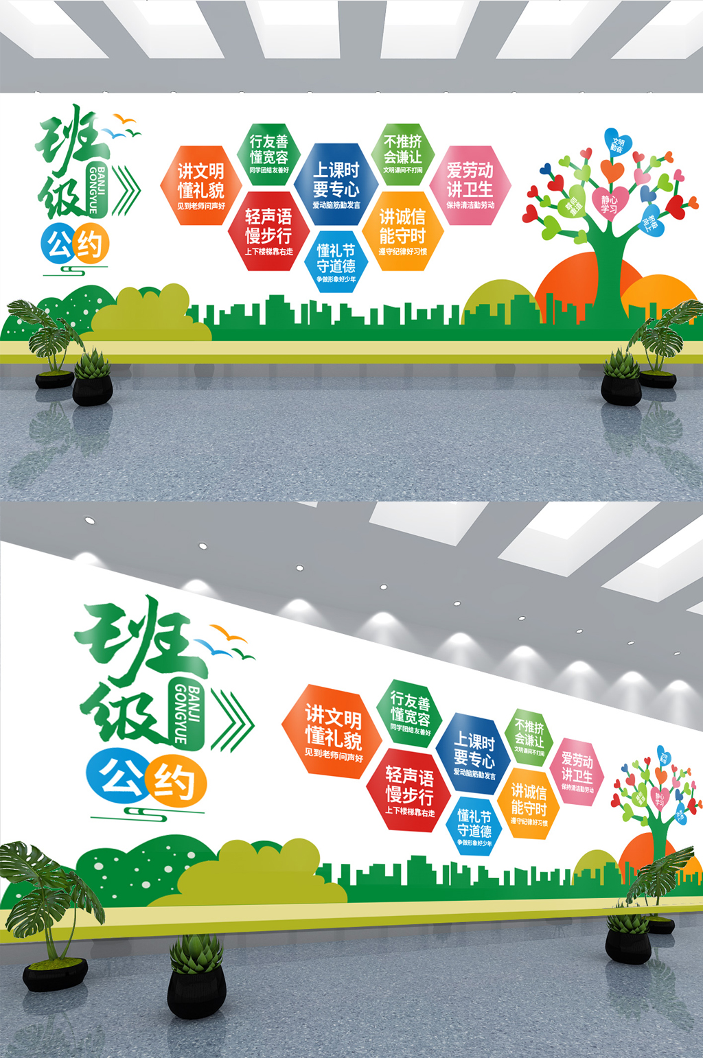 多彩色儿童青少年班级公约校园宣传文化墙素材