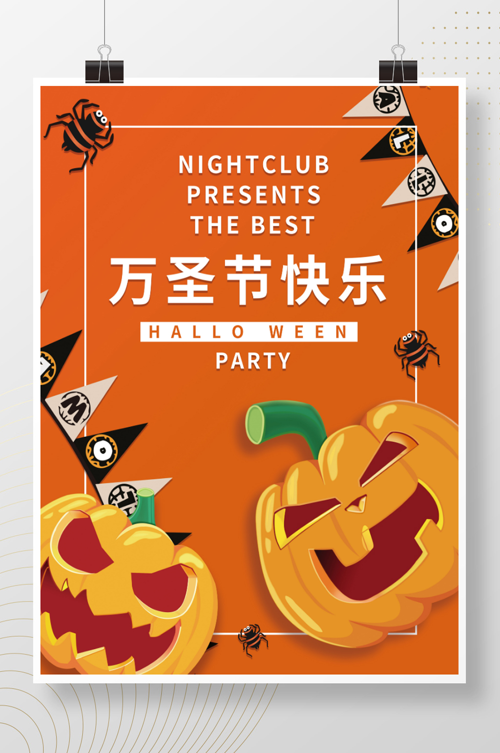 万圣节南瓜头狂欢夜宣传海报素材