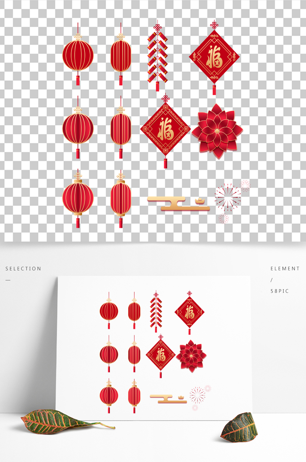 红色喜庆卡通新年元素素材