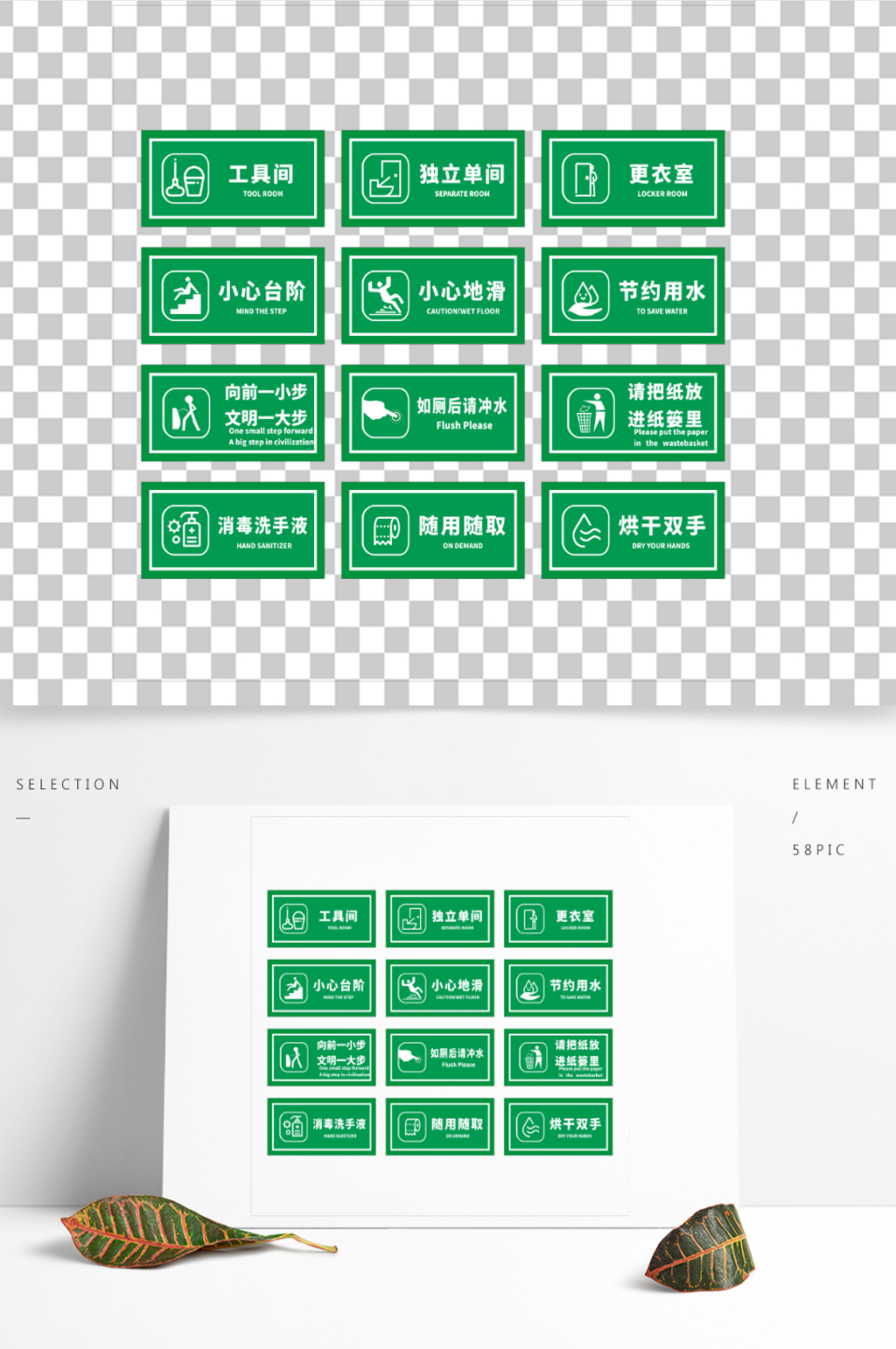 商场常见卫生间公厕UI指示牌矢量图素材