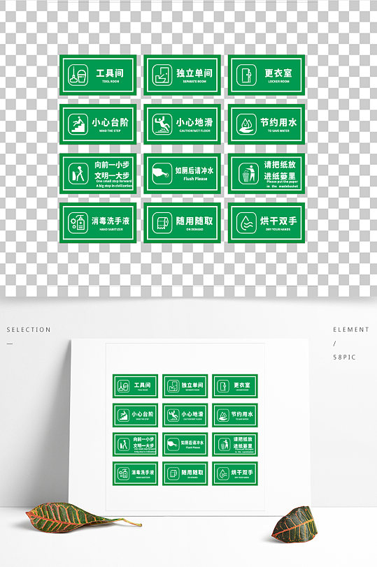 商场常见卫生间公厕UI指示牌矢量图