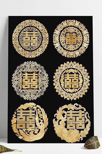中式传统古典婚礼纹样鎏金双喜字图案