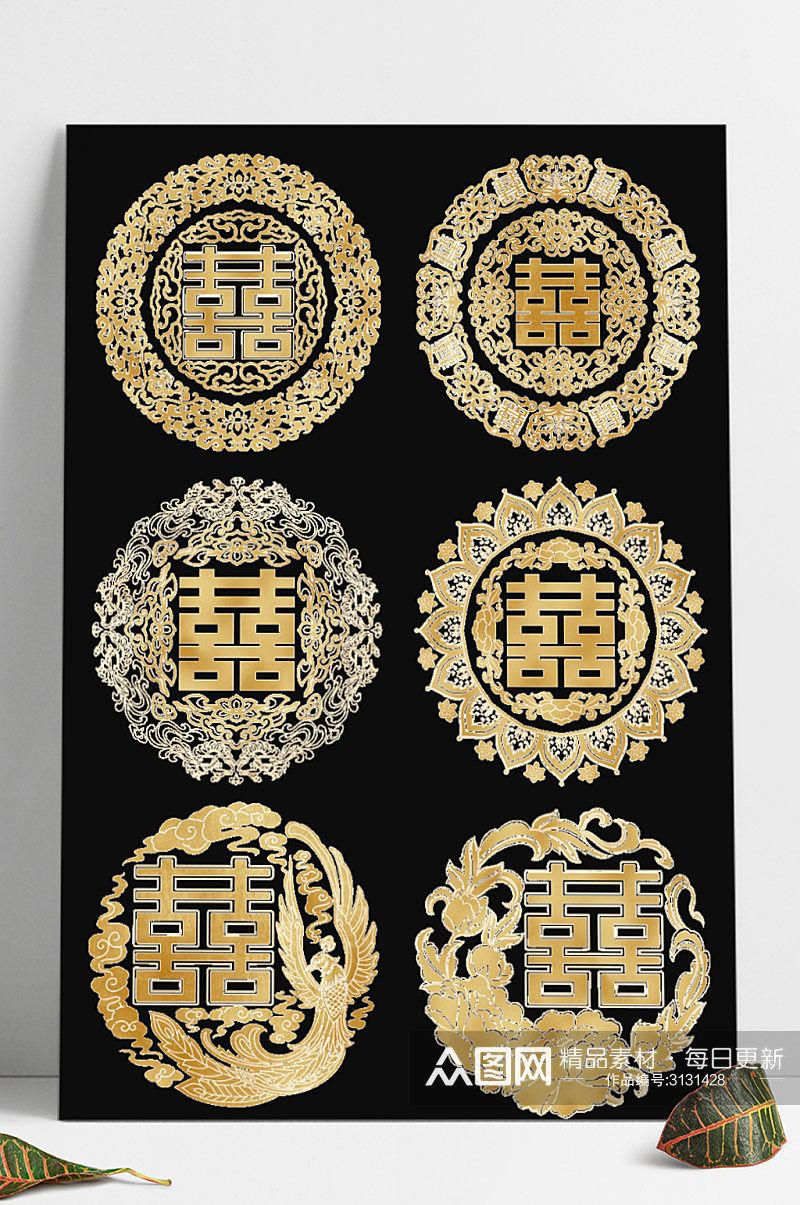 中式传统古典婚礼纹样鎏金双喜字图案素材