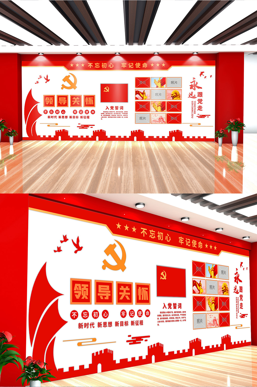 红色大气领导关怀文化墙党建文化墙素材