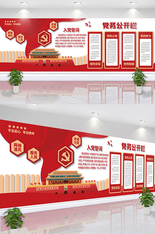 司法党政党建红色大气党务公开栏文化墙