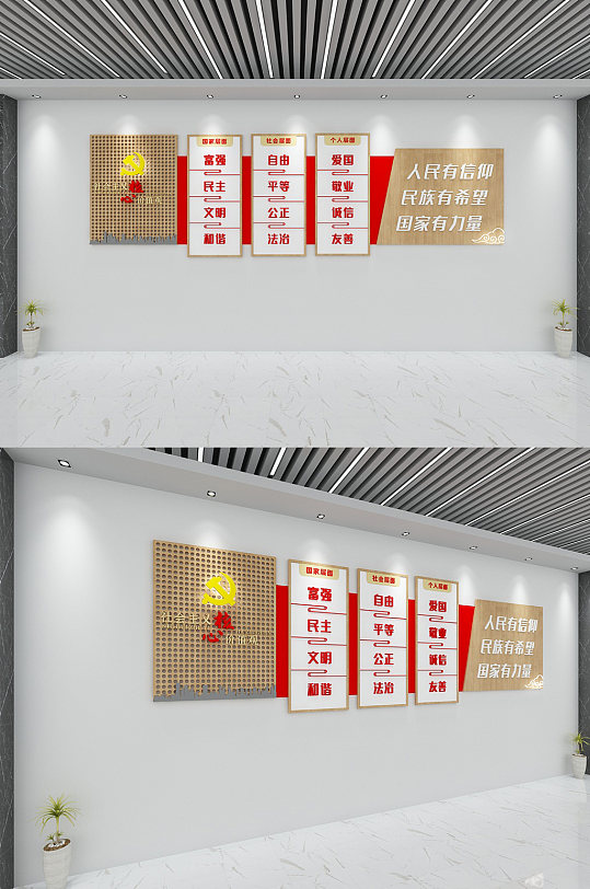 木纹主义核心价值观文化墙-众图网