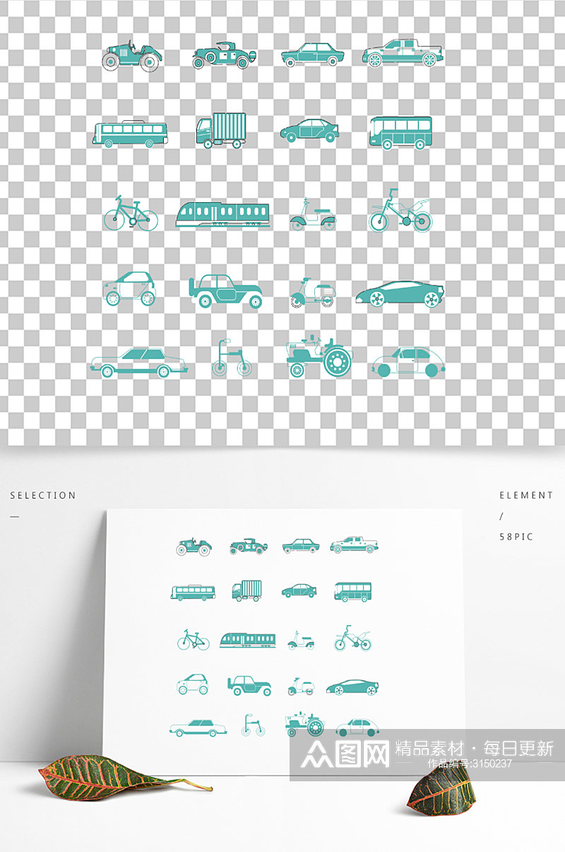 交通工具彩色图标素材