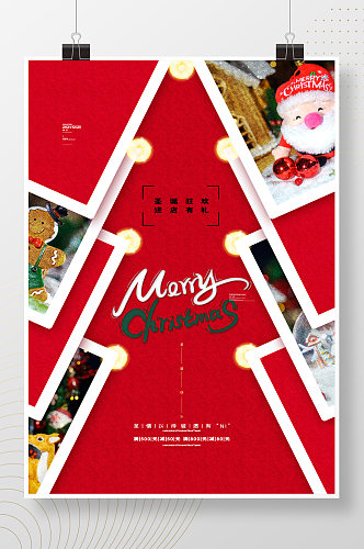 创意圣诞节商场促销海报圣诞节快乐海报