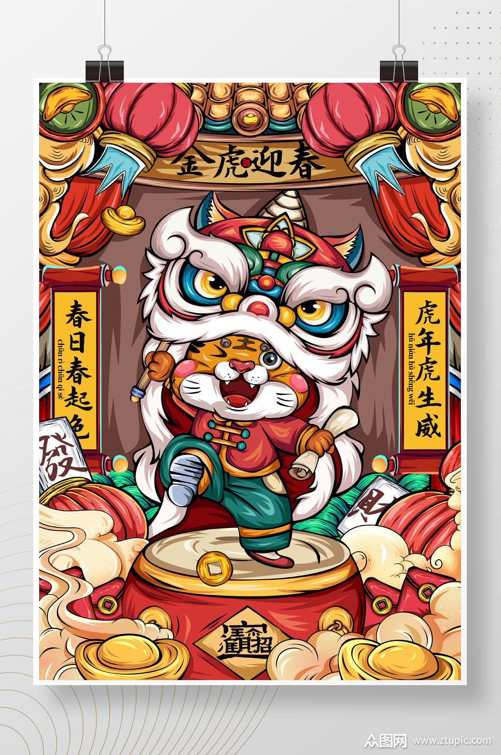 虎年国潮插画金虎迎春2022新年春节海报素材