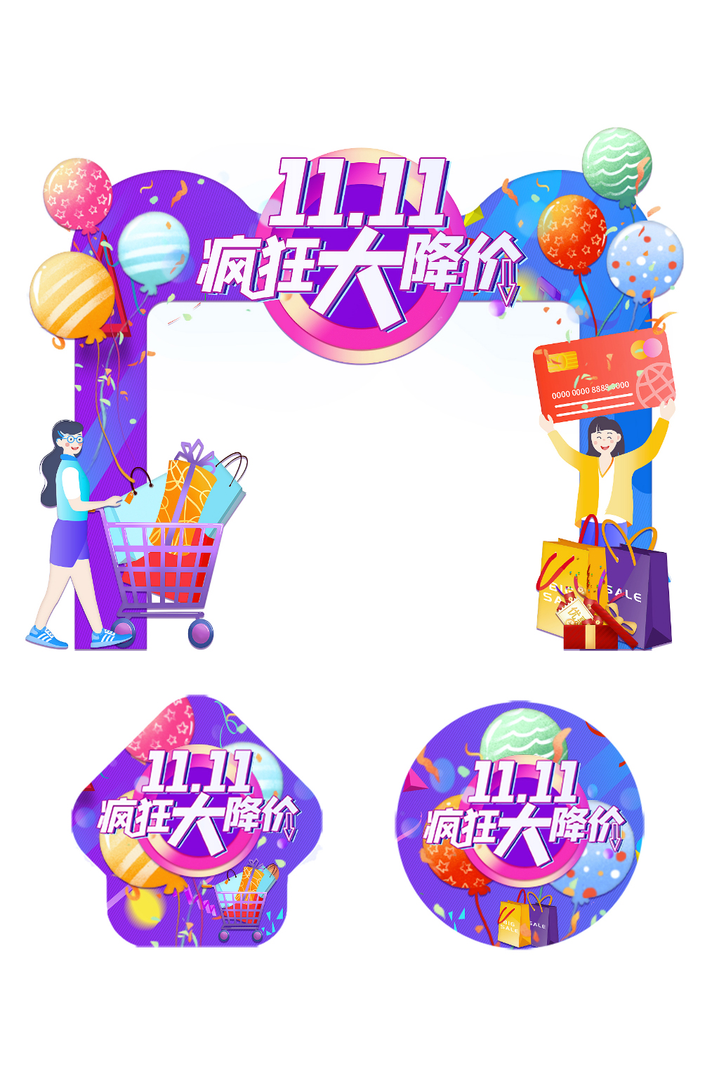双11双十一商场超市线下活动门头地贴 拱门美陈设计素材