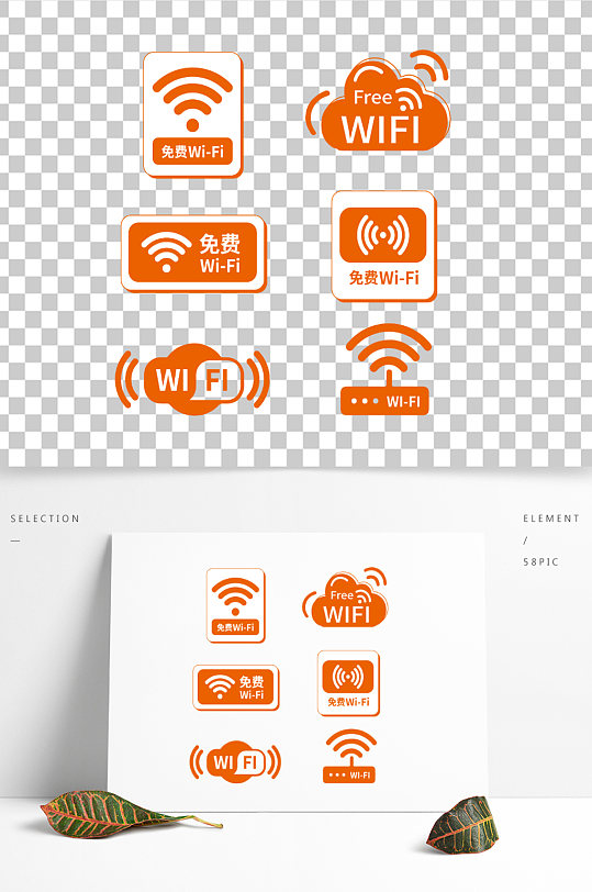 免费wifi信号标识-众图网