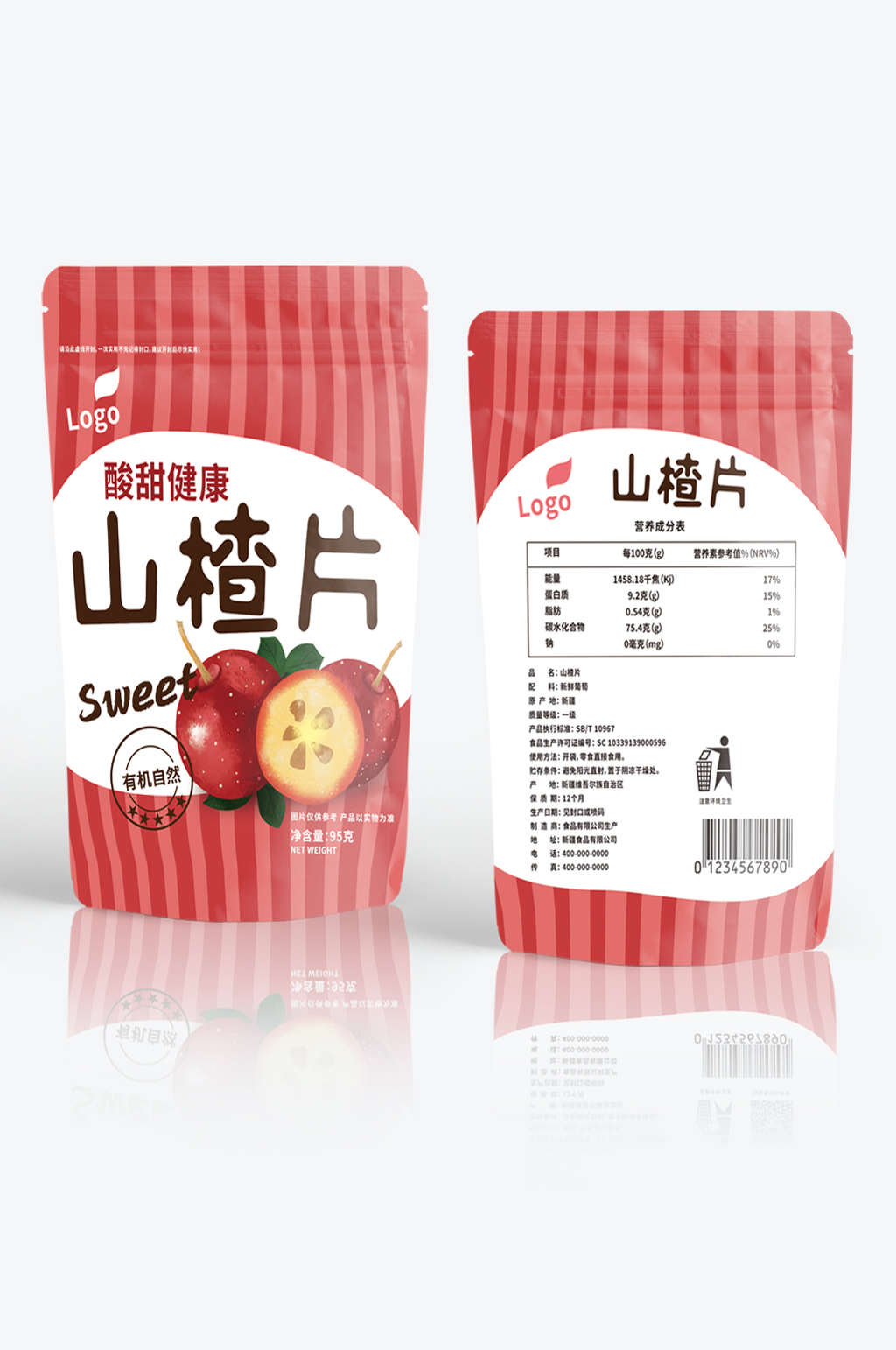 零食包装袋电商食品山楂片包装袋素材
