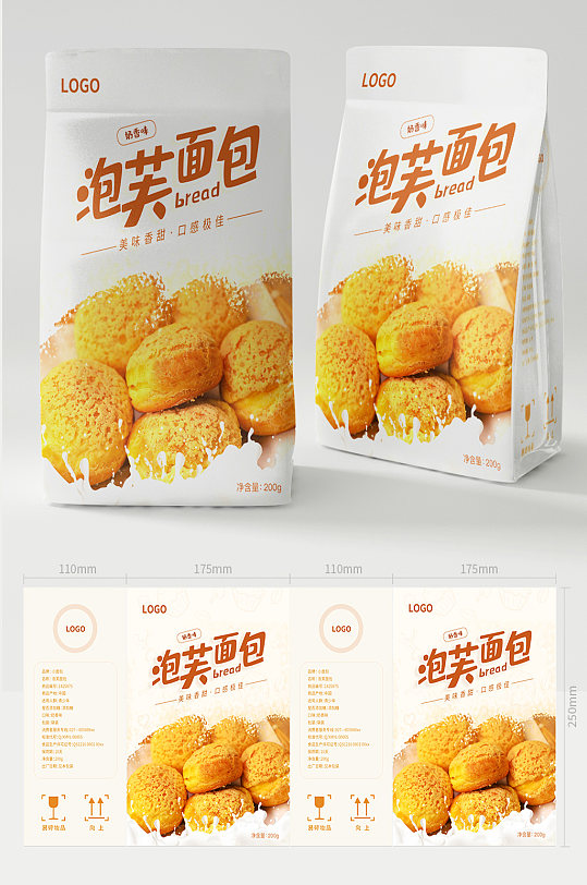 泡芙蛋糕包装设计