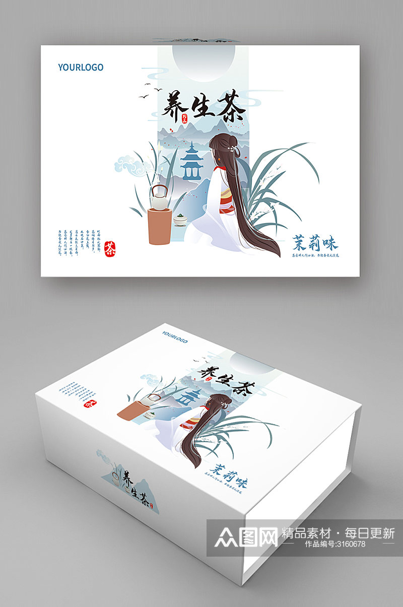 中国风手绘养生茶礼品包装盒设计矢量素材