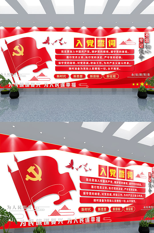 司法誓词文化墙图片-司法誓词文化墙设计素材-司法誓词文化墙模板下载