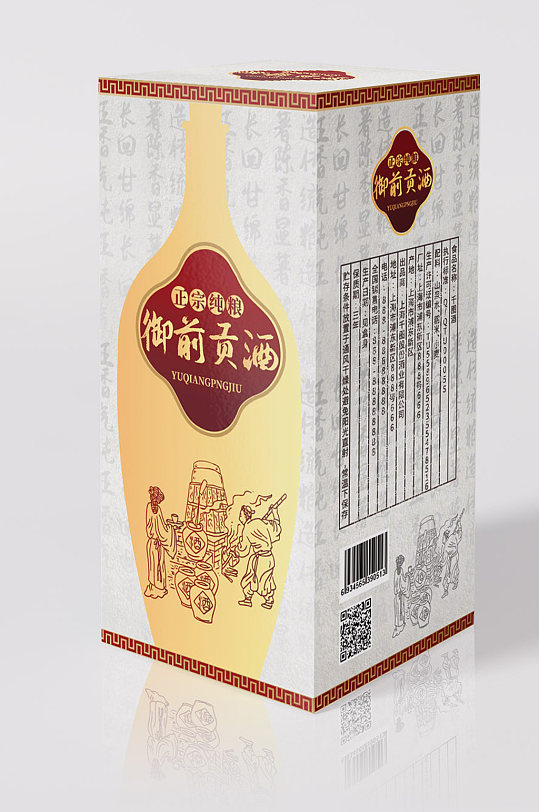 酒包装简约中国风大气高端白色