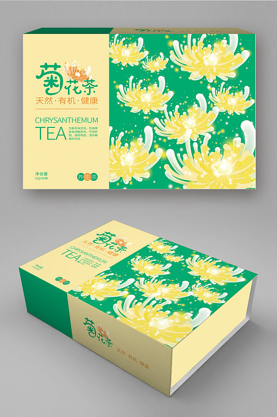 饮料食品手绘菊花茶包装礼品盒包装设计