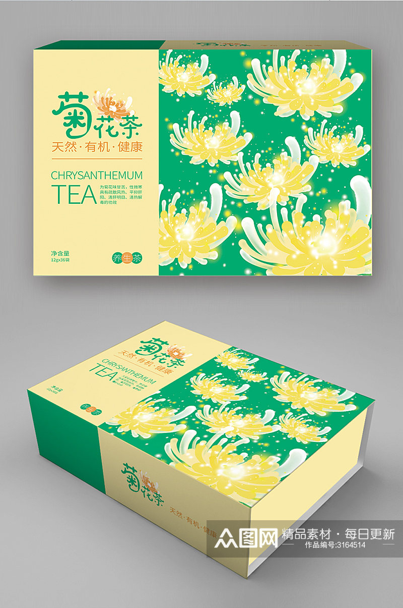 饮料食品手绘菊花茶包装礼品盒包装设计素材