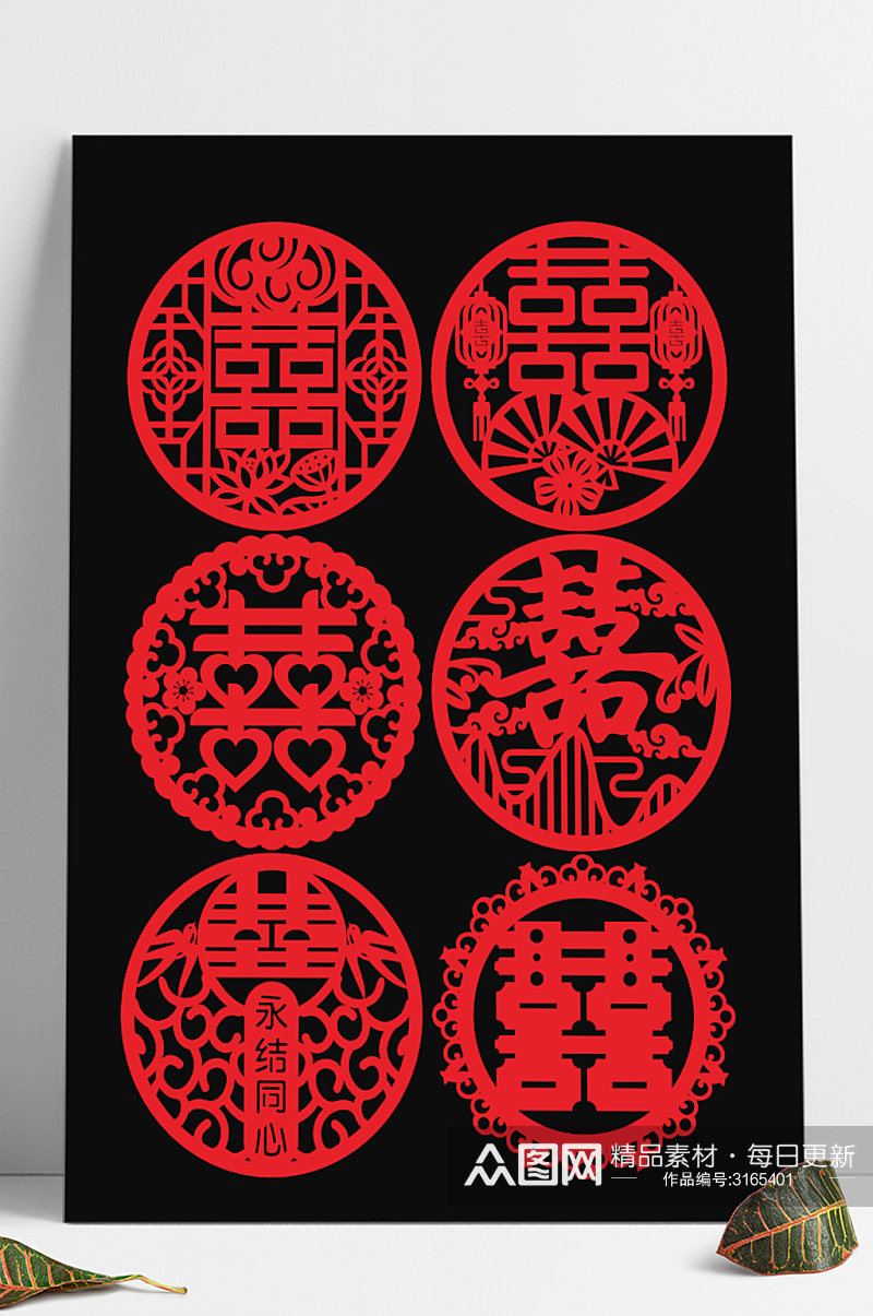 中式传统古典婚礼纹样素材