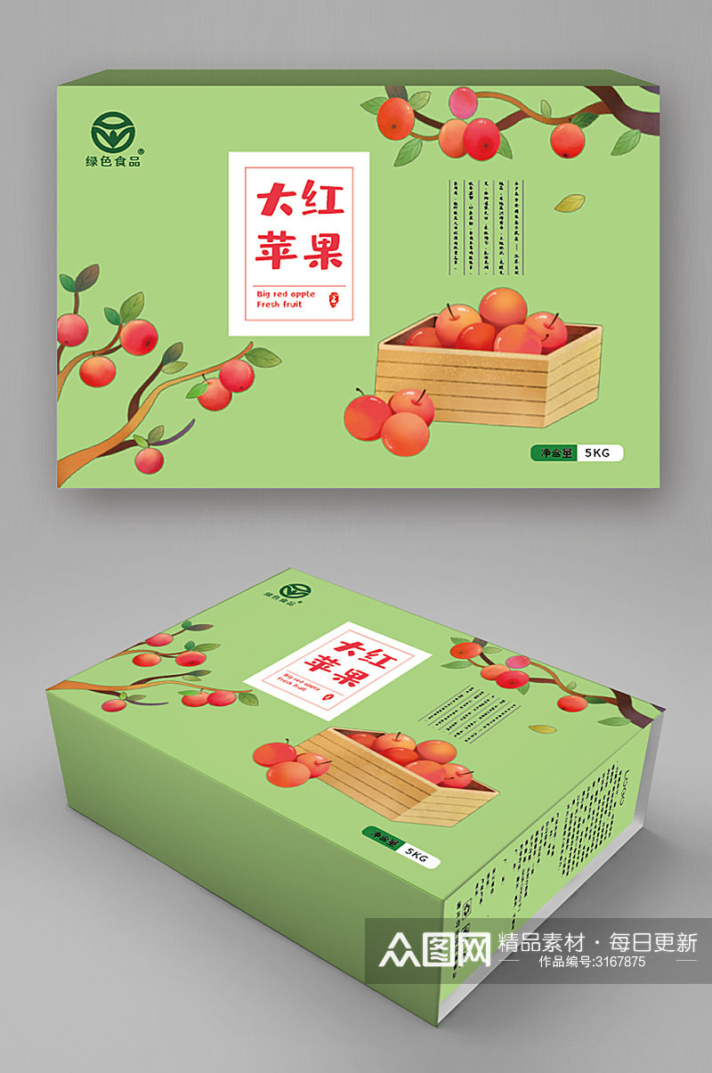 大红苹果包装礼盒设计素材