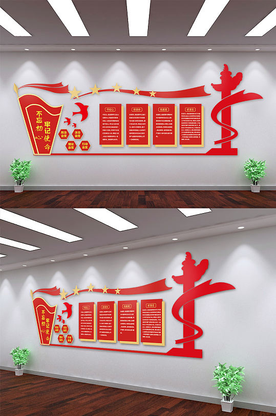 紅色黨建文化墻不忘初心